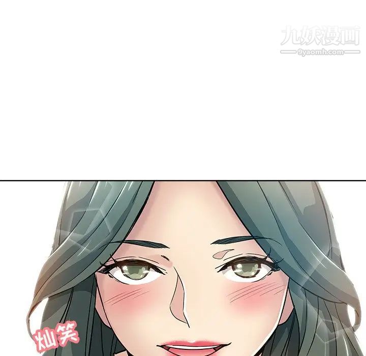 《坏坏的她》漫画 第14話