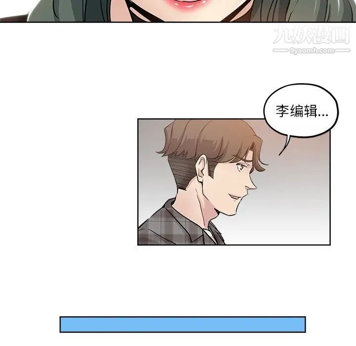 《坏坏的她》漫画 第14話
