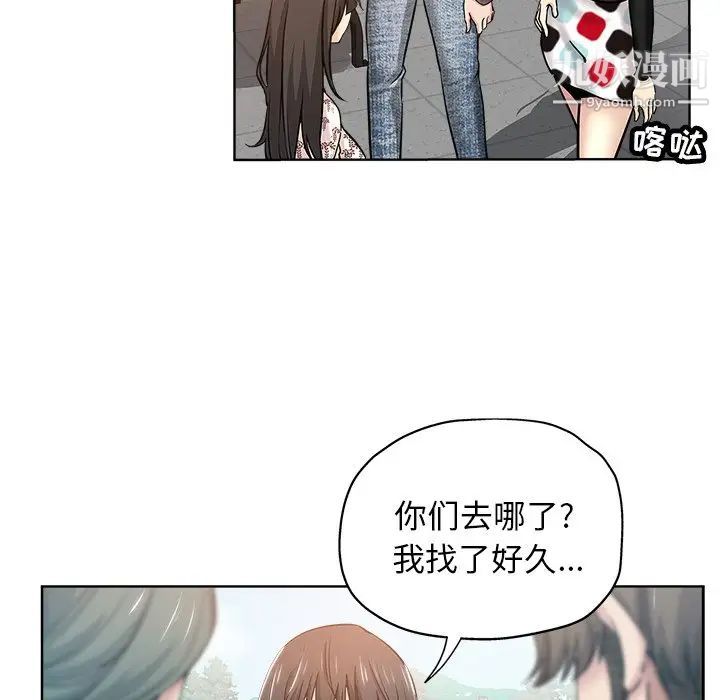 《坏坏的她》漫画 第14話