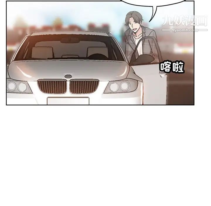 《坏坏的她》漫画 第14話