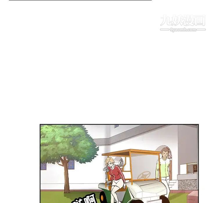 《坏坏的她》漫画 第14話