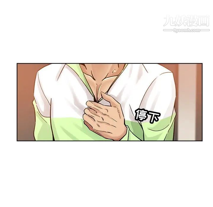 《坏坏的她》漫画 第14話