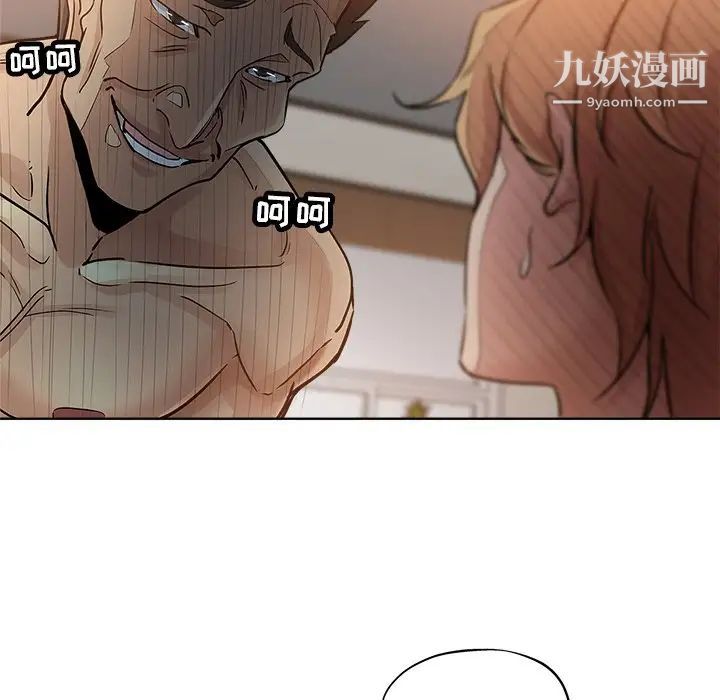 《坏坏的她》漫画 第14話