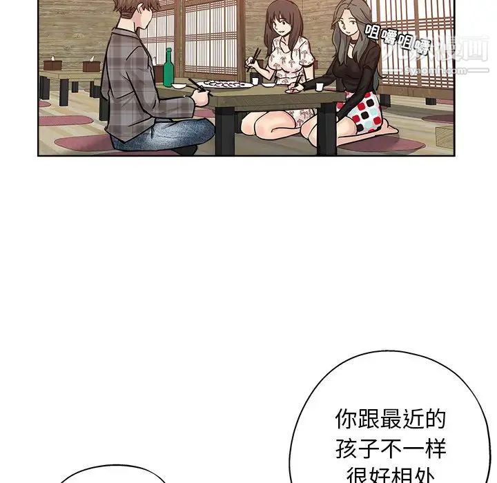 《坏坏的她》漫画 第14話