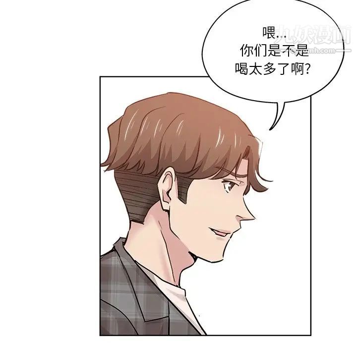《坏坏的她》漫画 第14話