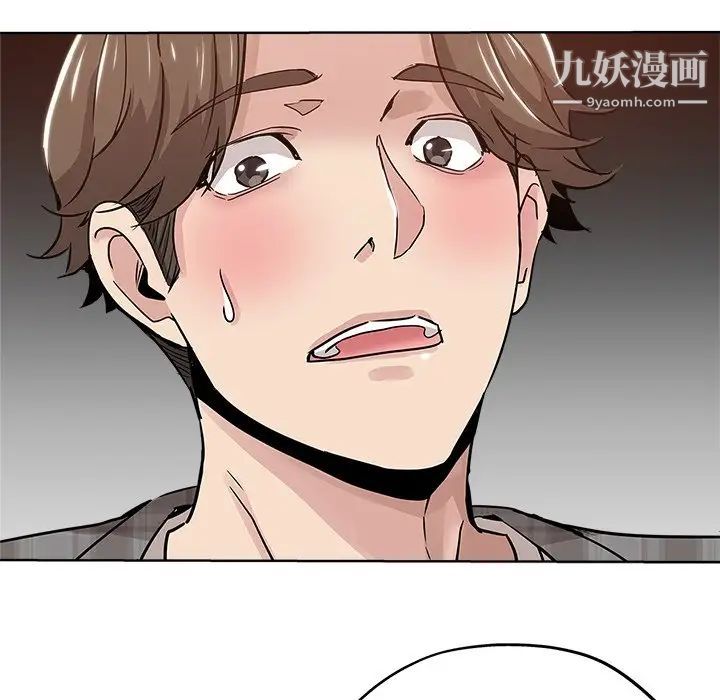 《坏坏的她》漫画 第14話