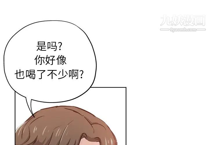 《坏坏的她》漫画 第15話