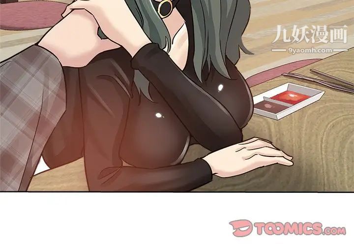 《坏坏的她》漫画 第15話