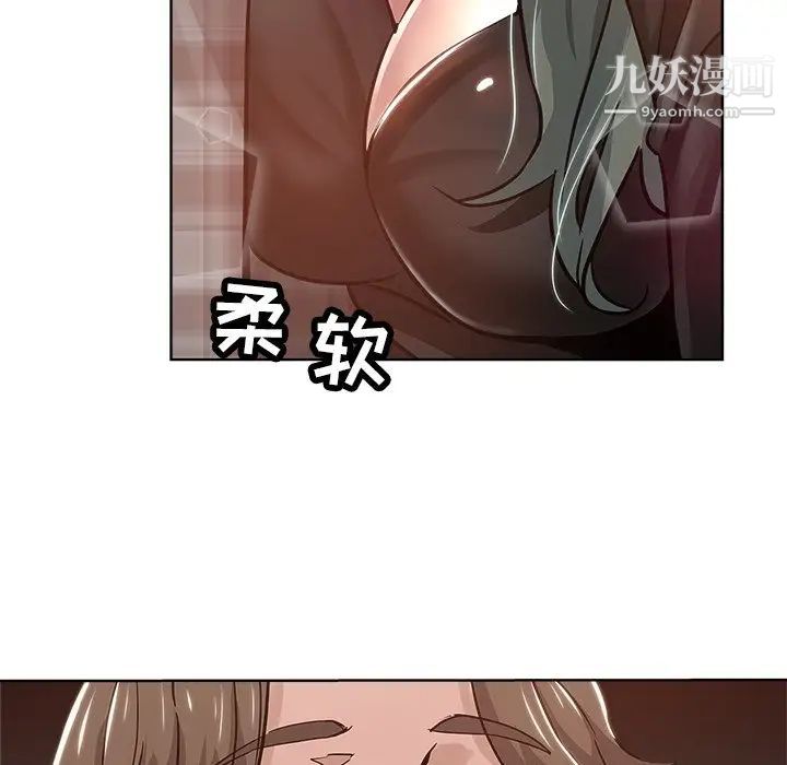 《坏坏的她》漫画 第15話