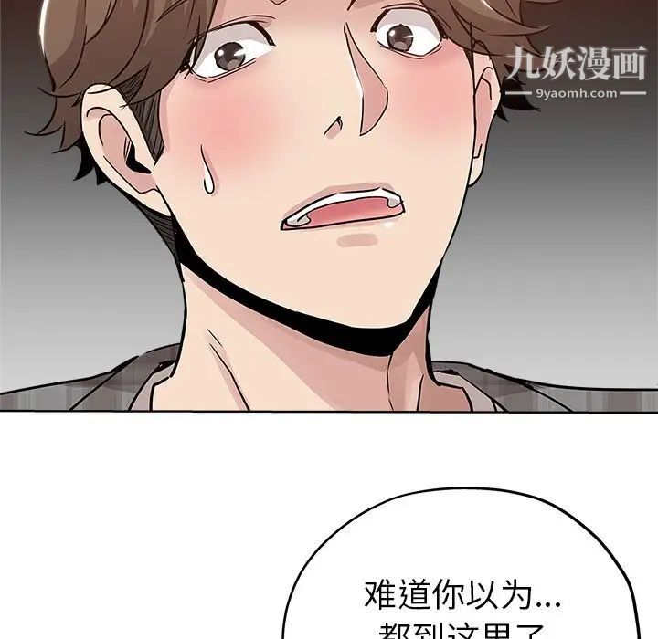 《坏坏的她》漫画 第15話