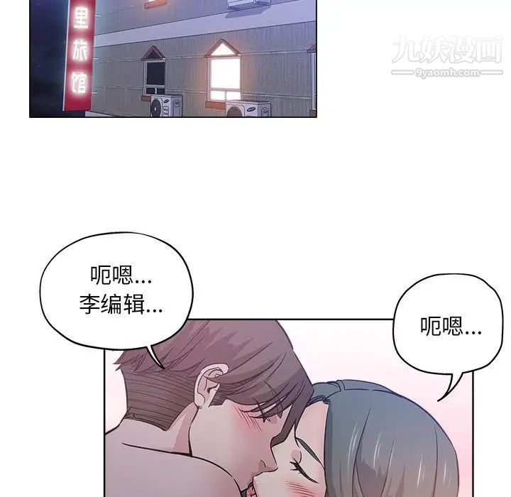 《坏坏的她》漫画 第15話