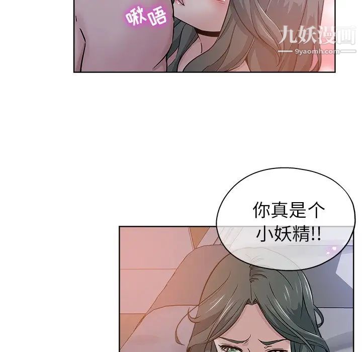 《坏坏的她》漫画 第15話