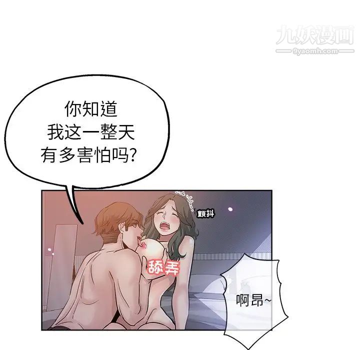 《坏坏的她》漫画 第15話