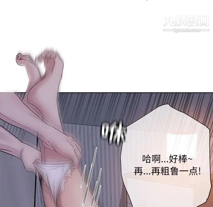 《坏坏的她》漫画 第15話