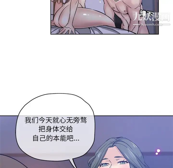 《坏坏的她》漫画 第15話