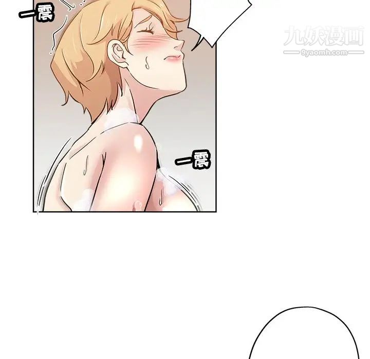 《坏坏的她》漫画 第15話