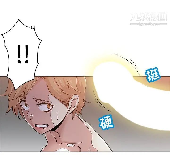 《坏坏的她》漫画 第15話