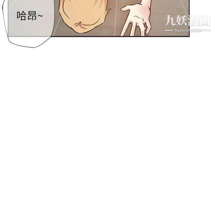 《坏坏的她》漫画 第15話