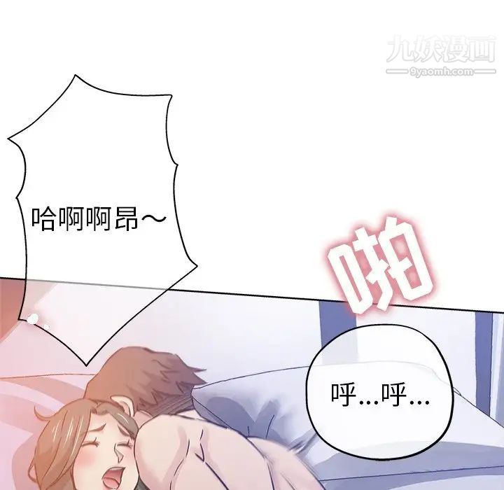 《坏坏的她》漫画 第15話