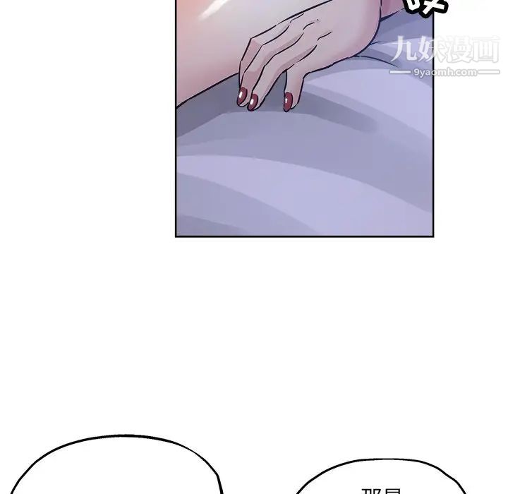 《坏坏的她》漫画 第15話