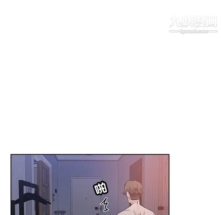 《坏坏的她》漫画 第15話