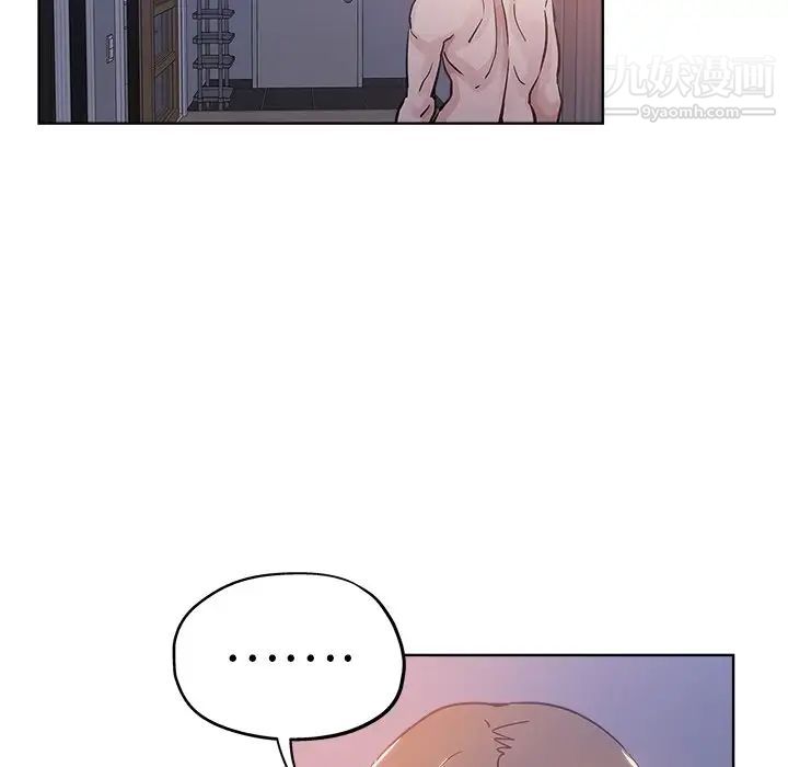 《坏坏的她》漫画 第15話