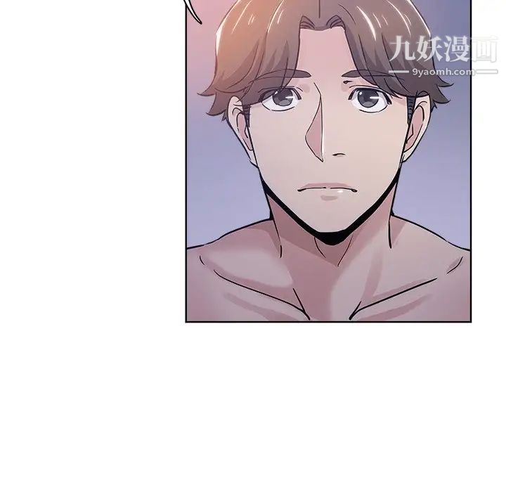《坏坏的她》漫画 第15話