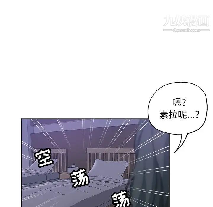 《坏坏的她》漫画 第15話