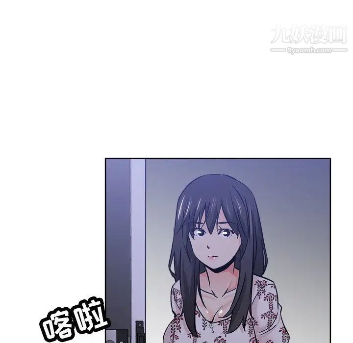 《坏坏的她》漫画 第15話