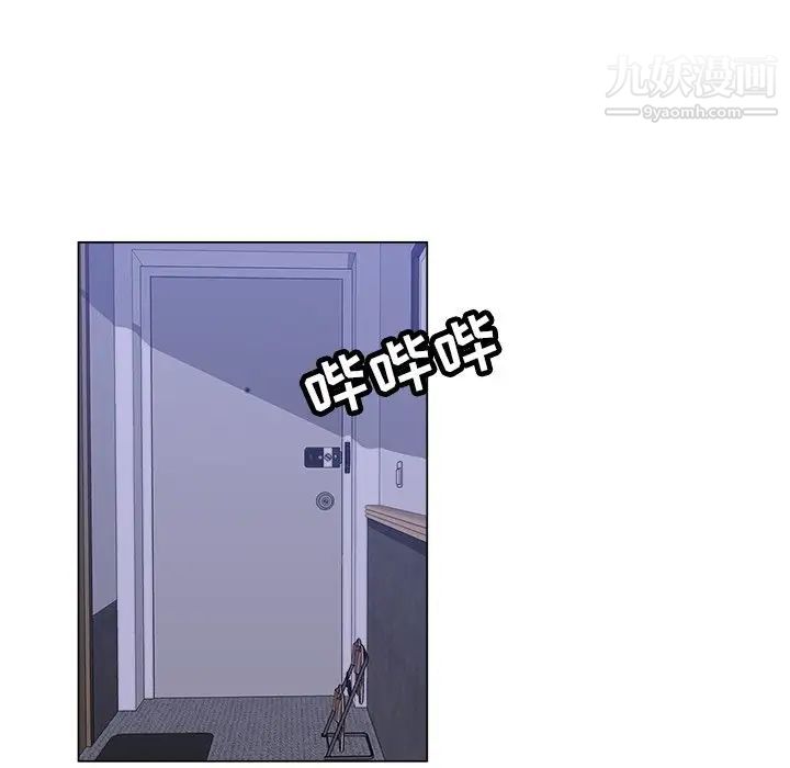 《坏坏的她》漫画 第15話