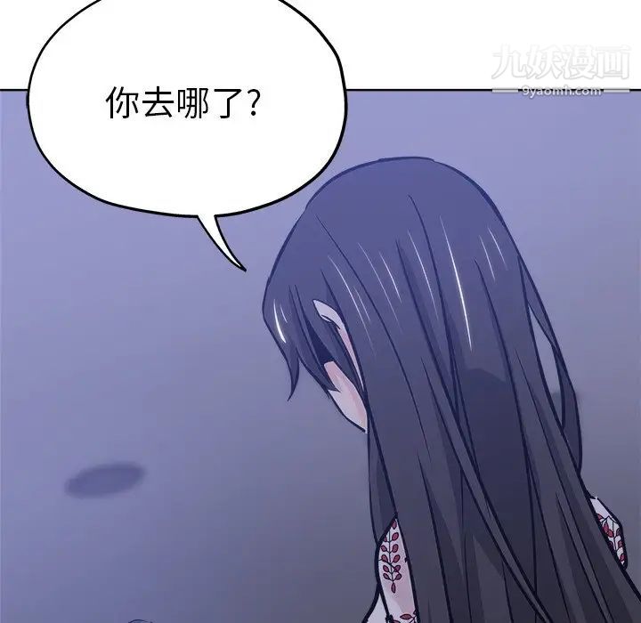 《坏坏的她》漫画 第15話