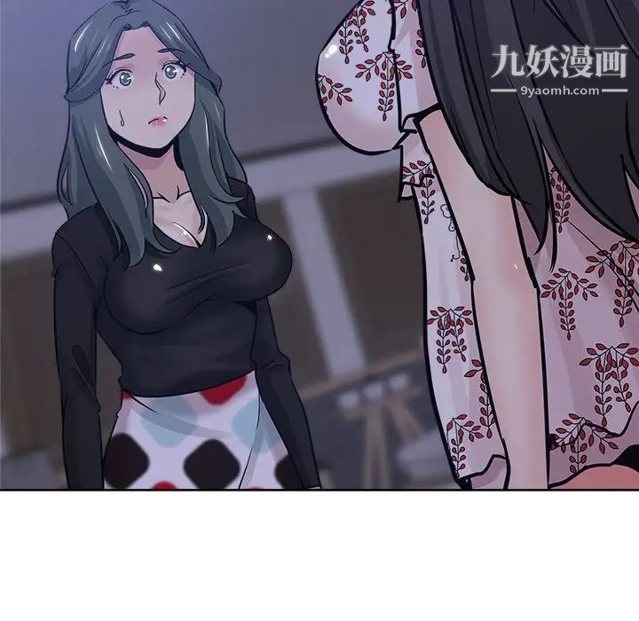 《坏坏的她》漫画 第15話