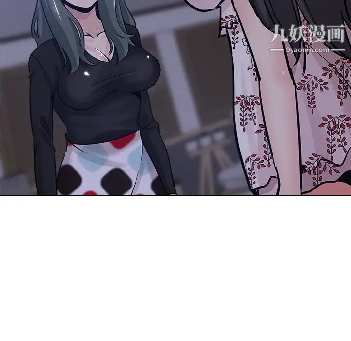 《坏坏的她》漫画 第16話