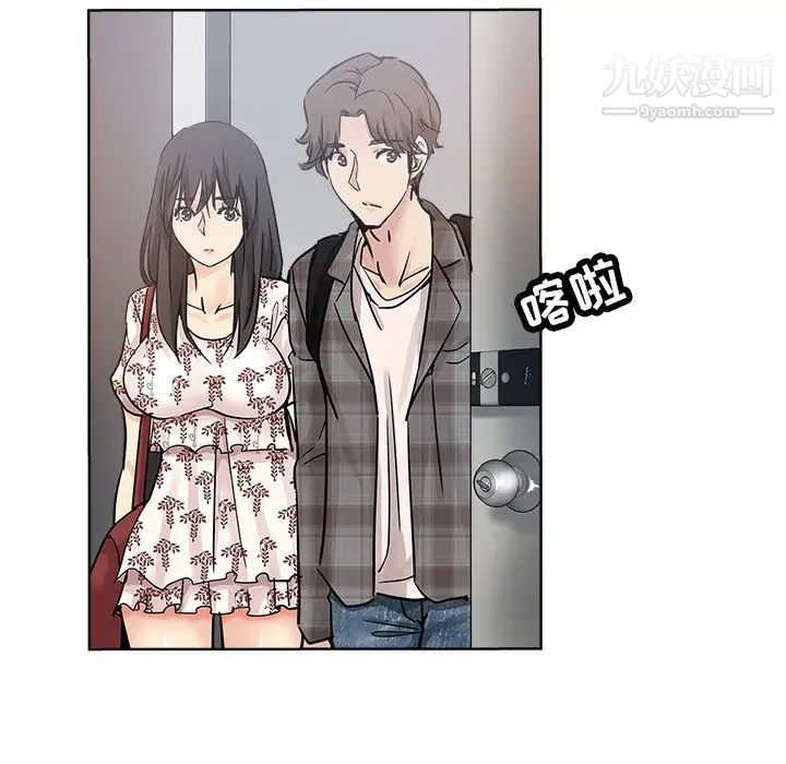 《坏坏的她》漫画 第16話