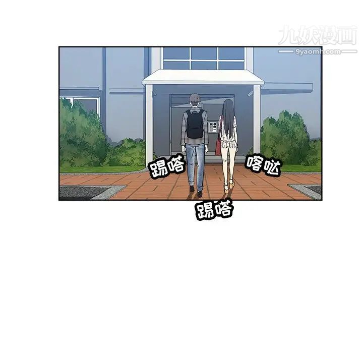 《坏坏的她》漫画 第16話
