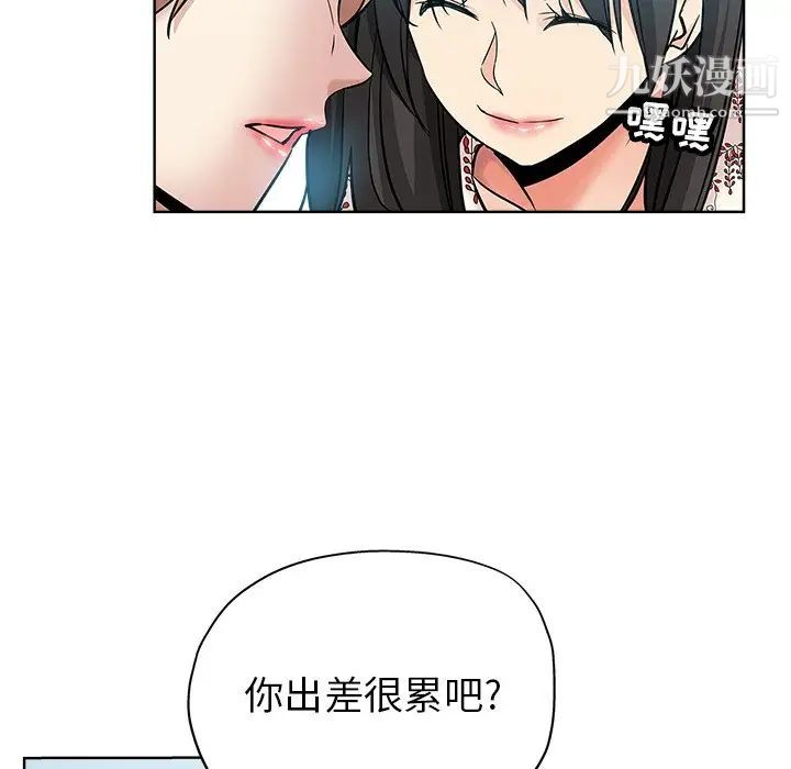 《坏坏的她》漫画 第16話