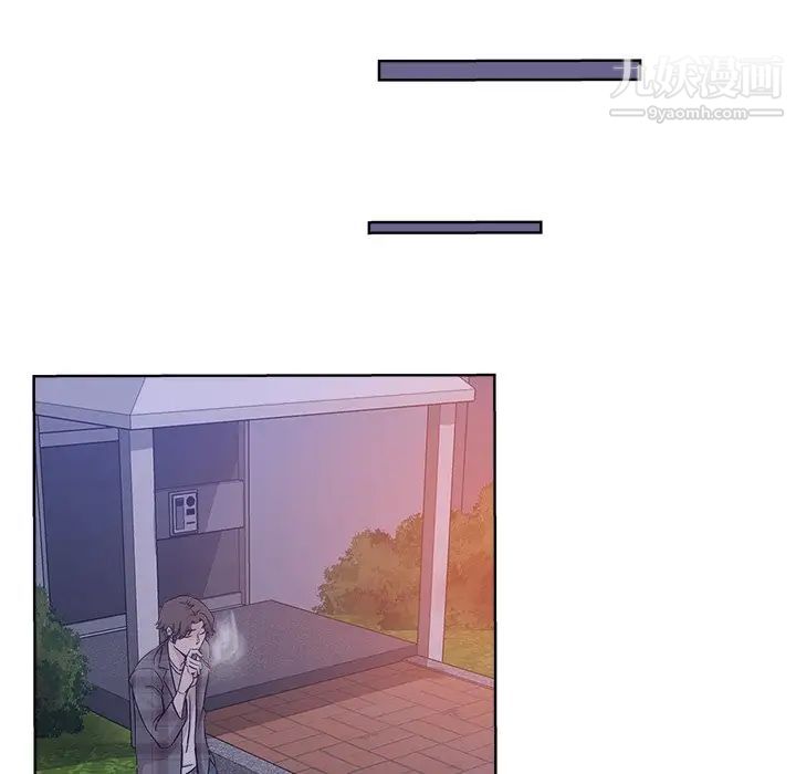 《坏坏的她》漫画 第16話