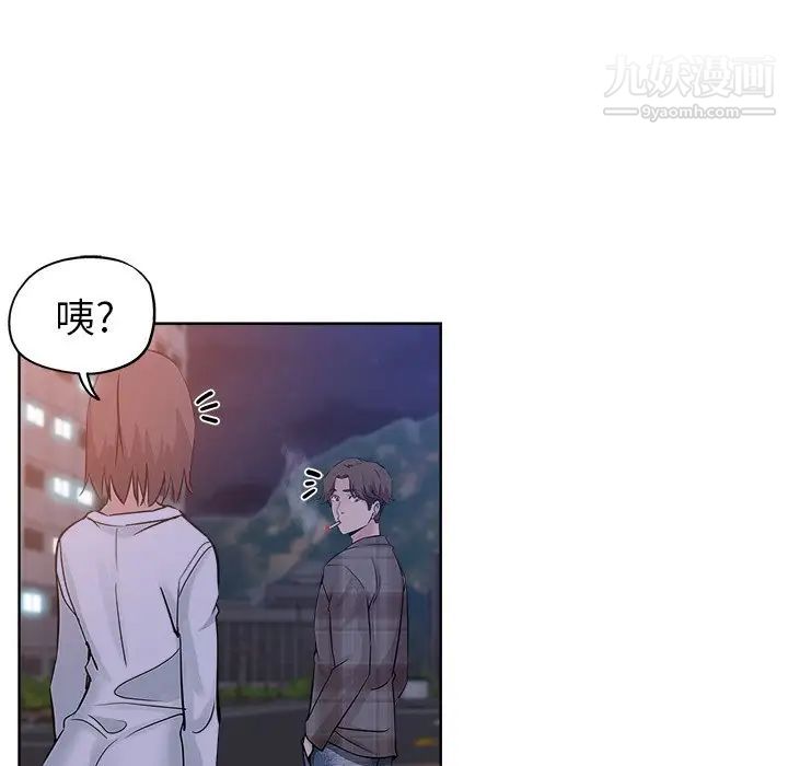 《坏坏的她》漫画 第16話