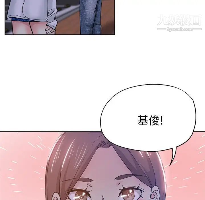 《坏坏的她》漫画 第16話