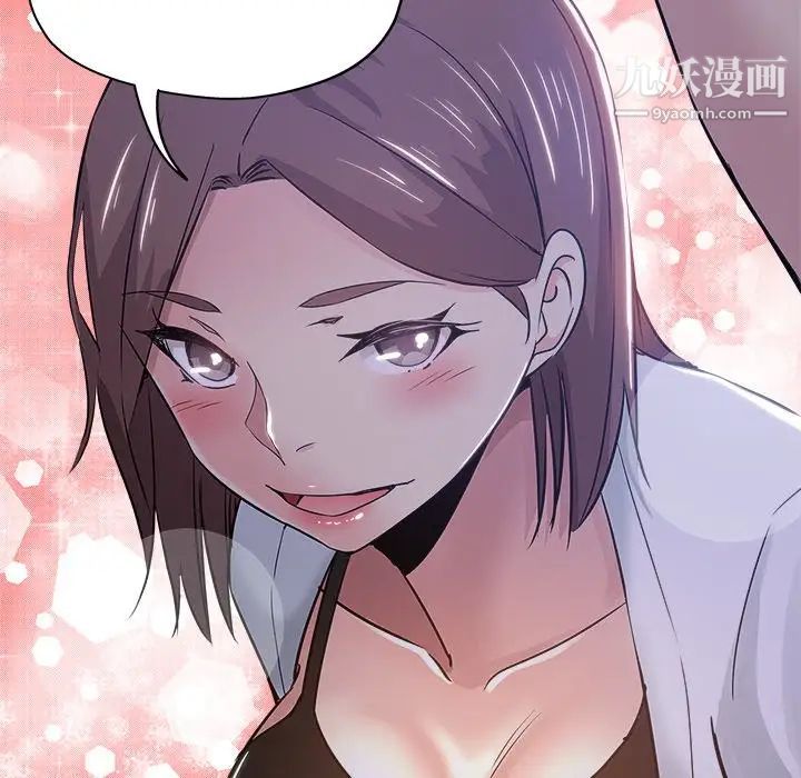 《坏坏的她》漫画 第16話