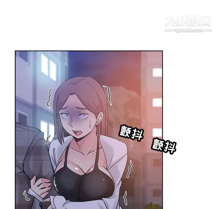 《坏坏的她》漫画 第16話