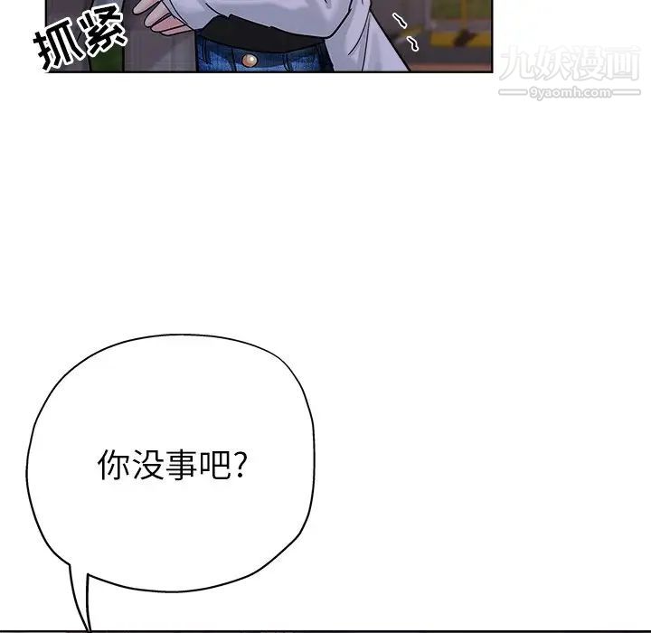 《坏坏的她》漫画 第16話