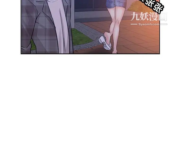 《坏坏的她》漫画 第16話