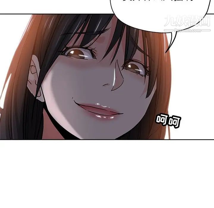 《坏坏的她》漫画 第16話