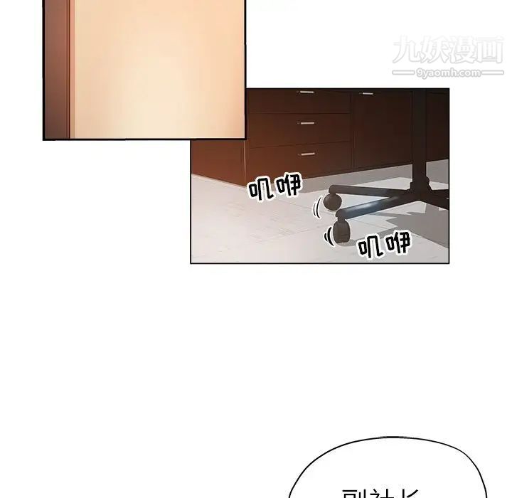 《坏坏的她》漫画 第16話