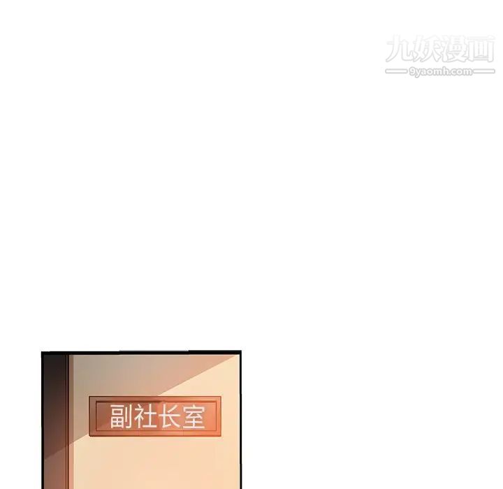 《坏坏的她》漫画 第16話