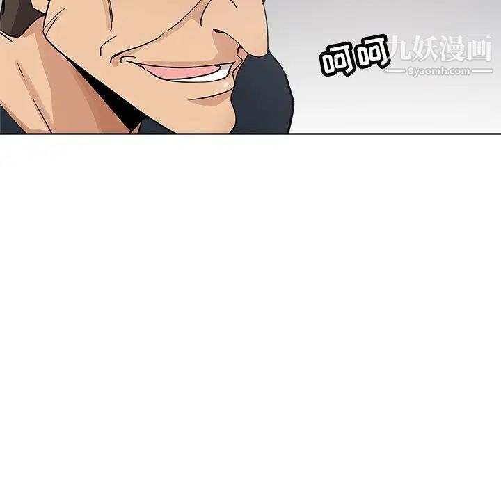 《坏坏的她》漫画 第16話