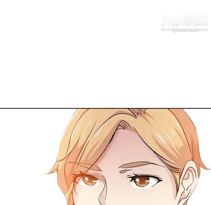 《坏坏的她》漫画 第16話
