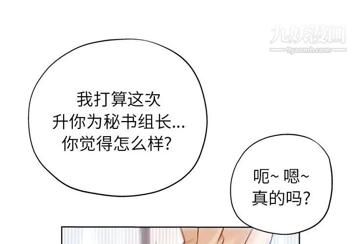 《坏坏的她》漫画 第17話