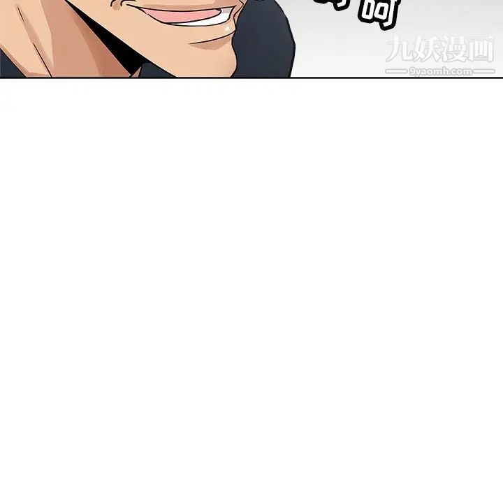 《坏坏的她》漫画 第17話